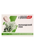 Комплекс с экстрактом исландского мха (цетрарией) «Доктор ГриппOFF», для горла и дыхательных путей, 20 таблеток - Фото 3