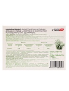 Комплекс с экстрактом исландского мха (цетрарией) «Доктор ГриппOFF», 20 таблеток - Фото 4