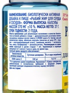 Рыбий жир Mirrolla для сердца и сосудов, 100 капсул по 370 мг - фото 809679279