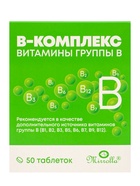 В‑комплекс, поддержка нервной системы и энергии, 50 таблеток - фото 809649070