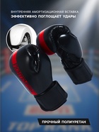 УЦЕНКА Перчатки боксёрские FIGHT EMPIRE, размер 14 oz, чёрно-красные - Фото 3