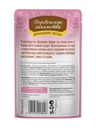 Влажный корм для кошек «Деревенские лакомства», курица с креветкой в нежном желе, пауч, 70 г - Фото 2