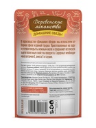 Влажный корм для кошек «Деревенские лакомства», курица с уткой в нежном желе, пауч, 70 г - Фото 2