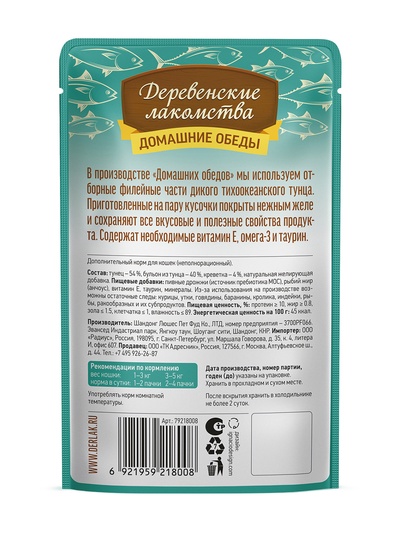 Влажный корм для кошек «Деревенские лакомства«, тунец с креветкой в нежном желе, пауч, 70 г