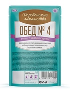 Влажный корм для кошек «Деревенские Лакомства», тунец с крабом сурими, пауч, 50 г - Фото 2