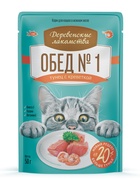 Влажный корм для кошек «Деревенские Лакомства», тунец с креветкой, пауч, 50 г - Фото 1