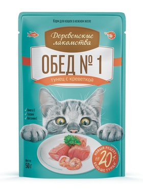 Влажный корм для кошек «Деревенские Лакомства», тунец с креветкой, пауч, 50 г