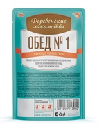 Влажный корм для кошек «Деревенские Лакомства», тунец с креветкой, пауч, 50 г - Фото 2