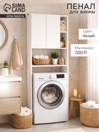 Пенал в ванную, 644х266х1790, Белый - фото 809626166