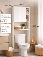 Пенал в ванную, 644х266х1790, Белый - фото 809626167