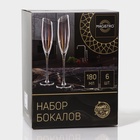 УЦЕНКА Набор бокалов для шампанского "Иллюзия" 180 мл 5,5х27,5 см, 6 шт, цвет розовый - Фото 8