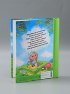 УЦЕНКА Фотоальбом на 40 фото, 10 магнитных листов "Мой любимый детский сад" - Фото 3