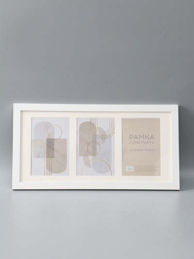 УЦЕНКА Фоторамка на 3 фото "OfficeSpace" 10х15 см, цв. белый