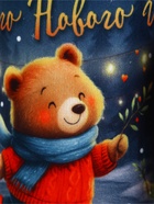 Бутылка для воды «Уютного года», 350 мл 10976284