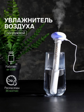 УЦЕНКА Увлажнитель воздуха LHU-03, ультразвуковой, настольный, погружной, белый 11025889