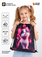 Сумка для обуви "Котик с бабочками", болоневый материал, 41х31 см - фото 809626203