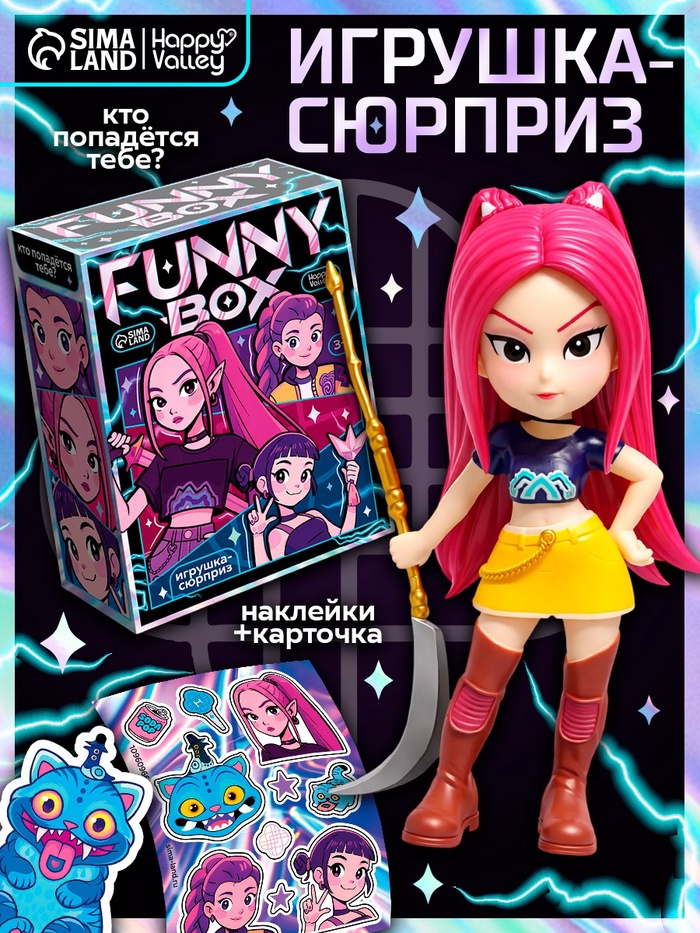 HAPPY VALLEY Игрушка - сюрприз Funny box, кей-поп