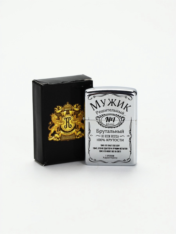 УЦЕНКА Зажигалка бензиновая "Мужик" - Фото 1