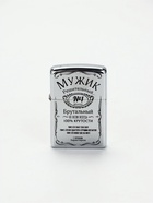 УЦЕНКА Зажигалка бензиновая "Мужик" - Фото 2