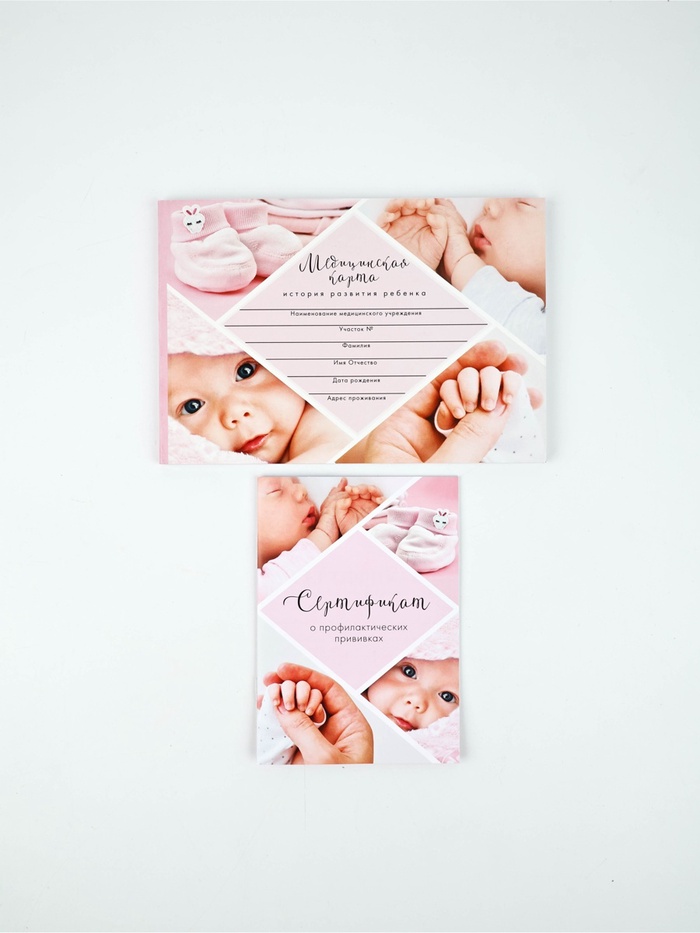 Медицинская карта А5, 80 л. Форма №112/у и прививочный сертификат А6, 12 л «Девочка»