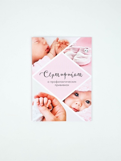 Медицинская карта А5, 80 л. Форма №112/у и прививочный сертификат А6, 12 л «Девочка»