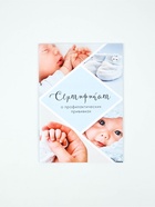 Медицинская карта А5, 80 л. Форма №112/у и прививочный сертификат А6, 12 л «Мальчик» - фото 809649264