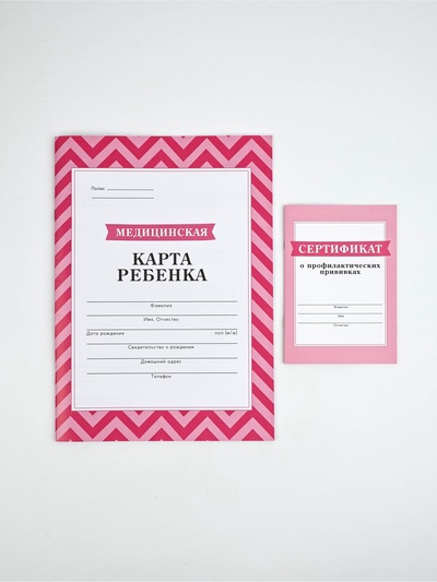 Медицинская карта А4, 16 л. Форма №112/у и прививочный сертификат А6, 12 л «Розовый»