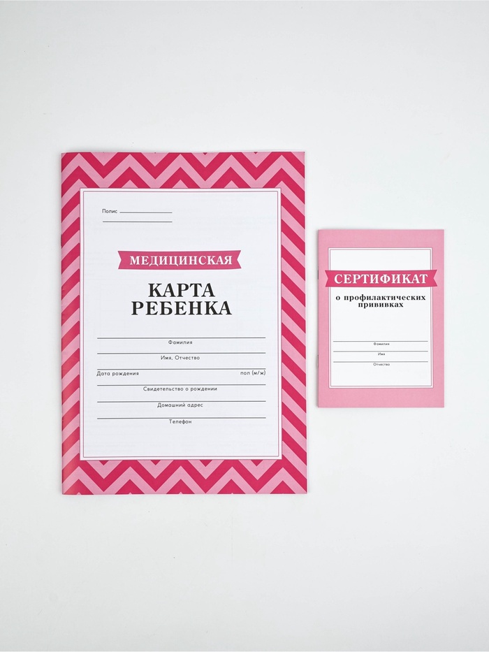 Медицинская карта А4, 16 л. Форма №112/у и прививочный сертификат А6, 12 л «Розовый»