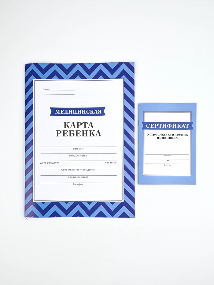 Медицинская карта А4, 16 л. Форма №112/у и прививочный сертификат А6, 12 л «Голубой»