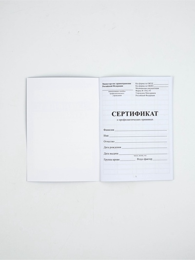 Медицинская карта А4, 16 л. Форма №112/у и прививочный сертификат А6, 12 л «Голубой»