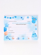 Медицинская карта в твердой обложке Форма №112/у «Мальчик», 80 листов - фото 809649291