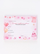 Медицинская карта в твердой обложке Форма №112/у «Розовый», 80 листов - фото 809649300