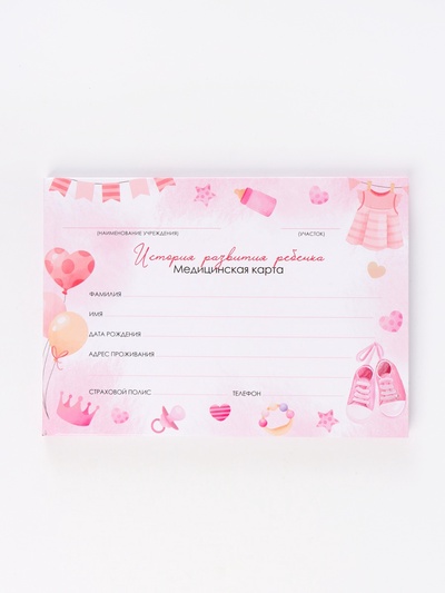 Медицинская карта в твердой обложке Форма №112/у «Розовый», 80 листов