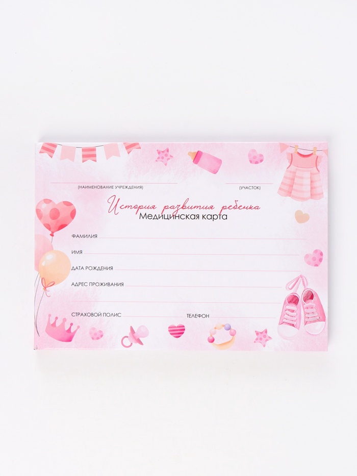 Медицинская карта в твердой обложке Форма №112/у «Розовый», 80 листов