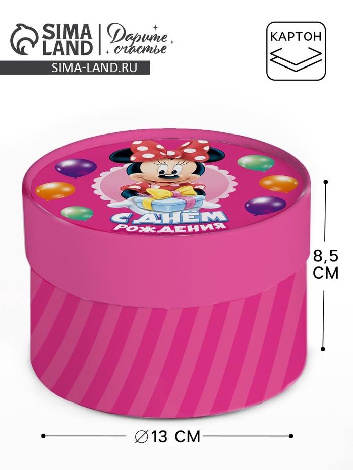 Коробка подарочная тубус «С Днём рождения!», Минни, 13×8.5 см