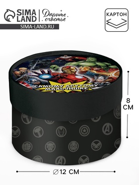 Коробка подарочная тубус «Самому крутому», Мстители, 13 х 8,5 см
