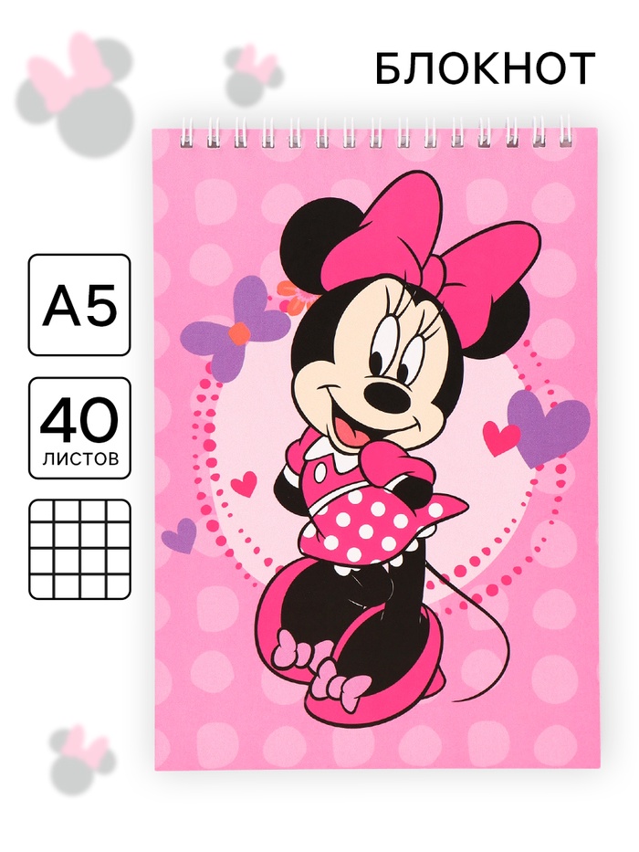 Блокнот А5, 40 листов «Минни Маус»