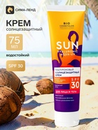 Крем солнцезащитный для лица и тела SPF 30 гиалуроновый, 75 мл - Фото 1