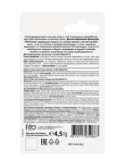 Стик для лица и губ солнцезащитный SUN SCREEN SPF 50, 4,5 г - фото 809649469