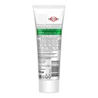 Крем для ног "Смягчение" с мочевиной и комплексом витаминов 70 мл. - фото 809626239