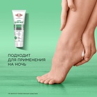 Крем для ног "Смягчение" с мочевиной и комплексом витаминов 70 мл. - фото 809626243