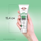 Крем для ног "Смягчение" с мочевиной и комплексом витаминов 70 мл. - фото 809626244