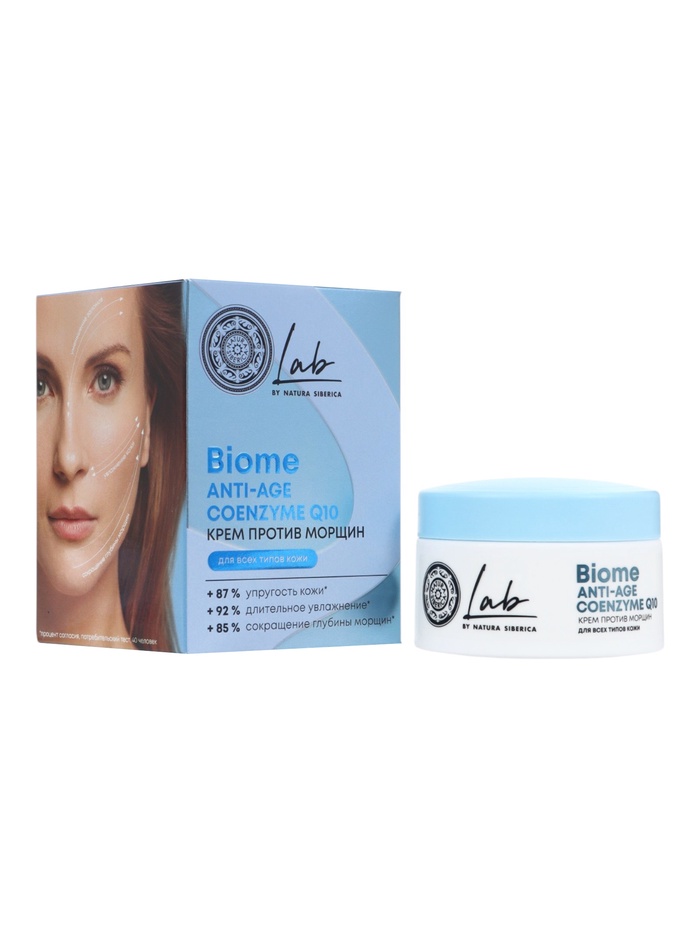 Крем для лица антивозрастной, с коэнзимом Q10 NS Lab Anti‑age, 50 мл - Фото 1