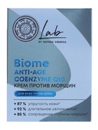 Крем для лица антивозрастной, с коэнзимом Q10 NS Lab Anti‑age, 50 мл - Фото 3