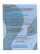 Крем для лица антивозрастной, с коэнзимом Q10 NS Lab Anti‑age, 50 мл - Фото 5