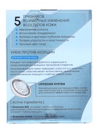 Крем для лица антивозрастной, с коэнзимом Q10 NS Lab Anti‑age, 50 мл - Фото 6
