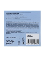 Крем для лица антивозрастной, с коэнзимом Q10 NS Lab Anti‑age, 50 мл - Фото 7