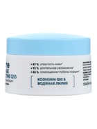 Крем для лица антивозрастной, с коэнзимом Q10 NS Lab Anti‑age, 50 мл - Фото 9