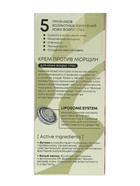 Крем для кожи вокруг глаз против морщин NS Lab Anti‑age, 30 мл - Фото 6