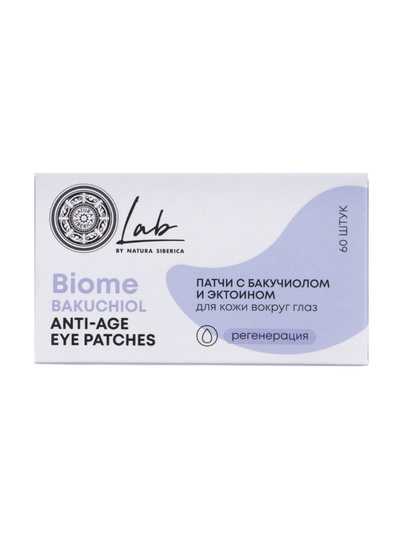 Патчи для кожи вокруг глаз с бакучиолом и эктоином NS LAB «Регенерация», 60 шт.